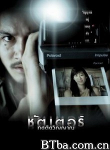 鬼影 Están entre nosotros Shutter: They Are Around Us (2004) 1080P/4K BT磁力 迅雷网盘下载
