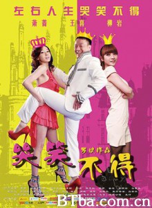 哭笑不得 Laugh and Cry Forbidden (2012)  BT磁力 迅雷网盘下载