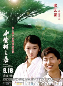山楂树之恋 山楂树 Under the Hawthorn Tree (2010) 1080P/720P BT磁力 迅雷网盘下载