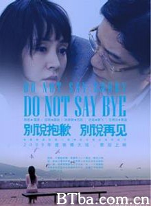 别说抱歉别说再见 (1970)  BT磁力 迅雷网盘下载