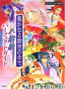 遥远时空中-八叶抄 (2004)  BT磁力 迅雷网盘下载