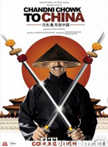 月光集市到中国 从印度到中国 中国制造 (2009)  BT磁力 迅雷网盘下载