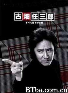 古畑任三郎大使杀人事件 古畑任三郎2004新春SP-西班牙大使杀人事件 (2004)  BT磁力 迅雷网盘下载