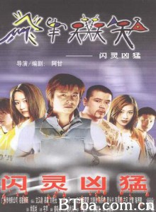闪灵凶猛 (1970)  BT磁力 迅雷网盘下载