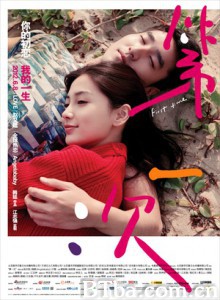 第一次 First Time (2012) 1080P/720P BT磁力 迅雷网盘下载