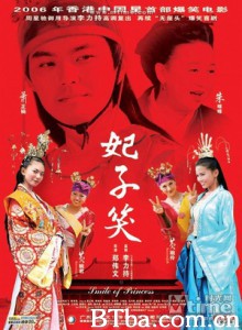 妃子笑/Smile of Princess-720p|1080p高清bt种子下载