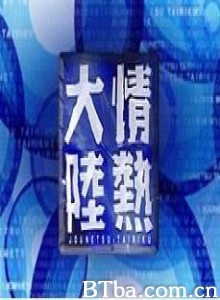情热大陆中居正广篇 (2008)  BT磁力 迅雷网盘下载