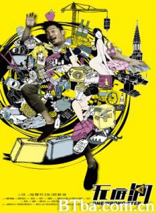 无底洞 (2011)  BT磁力 迅雷网盘下载