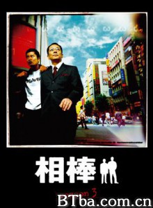 相棒第3季 相棒3 (2004)  BT磁力 迅雷网盘下载