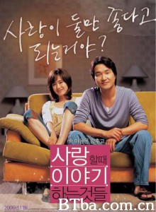 微热 相爱时说的话 相爱时我们说的话 (2006)  BT磁力 迅雷网盘下载