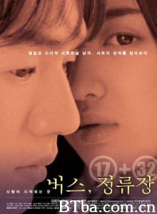 巴士站 Bus Stop (2002)  BT磁力 迅雷网盘下载