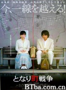 邻近城市战争 (2007)  BT磁力 迅雷网盘下载