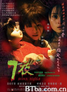 七夜 Seven Nights (2005)  BT磁力 迅雷网盘下载