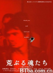 荒魂 Agitator The Outlaw Souls (2002)  BT磁力 迅雷网盘下载