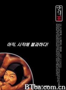 茅趸王 犯规王 The Foul King (2000)  BT磁力 迅雷网盘下载