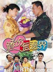 缘份无边界 (1970)  BT磁力 迅雷网盘下载
