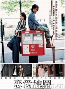 恋爱地图 大话情圣 关于爱 (2005)  BT磁力 迅雷网盘下载