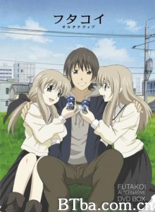 双恋Alternative Futakoi Alternative (2005)  BT磁力 迅雷网盘下载