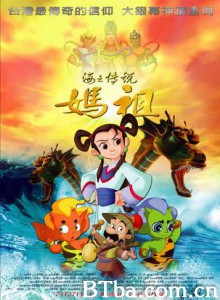 妈祖 海之传说-妈祖 (1970)  BT磁力 迅雷网盘下载