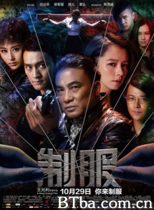 制服 冰裸杀(港) 恶魔右手 (2013) 1080P BT磁力 迅雷网盘下载