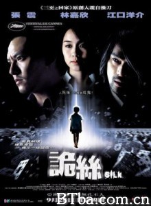 诡丝 Silk (2006) 1080P BT磁力 迅雷网盘下载