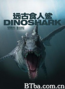 远古食人鲨 (2010)  BT磁力 迅雷网盘下载