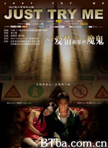 关于爱情和那些魔鬼 给你点儿颜色 Just Try Me (2012)  BT磁力 迅雷网盘下载
