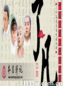 了凡 了凡的故事 (1970)  BT磁力 迅雷网盘下载