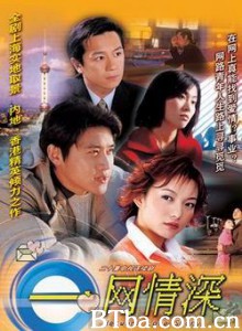 一网情深 e网情深 Network Love Story (1970)  BT磁力 迅雷网盘下载