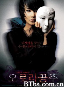 奥罗拉公主 复仇公主 睡公主 (2005)  BT磁力 迅雷网盘下载