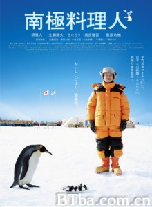 南极料理人 The Chef of South Polar Nankyoku ryorinin (2009)  BT磁力 迅雷网盘下载