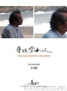 他们在岛屿写作：寻找背海的人 The Man behind the Book (2013)  BT磁力 迅雷网盘下载