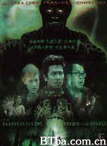 阴阳路18：鬼上身 阴阳路十八之鬼上身 Troublesome Night 18 (2003)  BT磁力 迅雷网盘下载