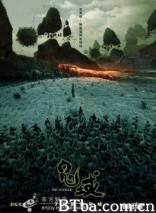 鬼域 Re-cycle (2006)  BT磁力 迅雷网盘下载