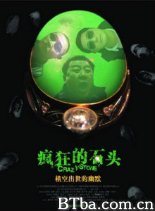 疯狂的石头/Crazy Stone-720p|1080p高清bt种子下载