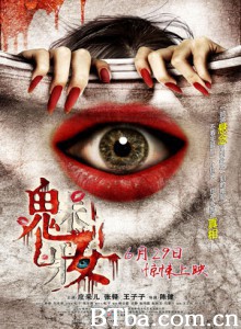 魅妆 The Mask of Love (2012)  BT磁力 迅雷网盘下载