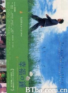幸福之钟 Blessing Bell (2002)  BT磁力 迅雷网盘下载
