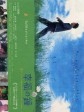 幸福之钟/Blessing Bell