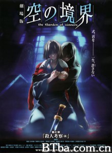 空之境界第七章杀人考察（后） 空之境界电影版7：杀人考察(后) Gekijô ban Kara no kyôkai: Satsujin kôsatsu (2009)  BT磁力 迅雷网盘下载