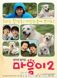 心心历险记 人狗奇缘2 Hearty Paws 2 (2010)  BT磁力 迅雷网盘下载