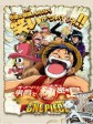 海贼王剧场版6：狂欢男爵和神秘岛/狂欢男爵和神秘岛