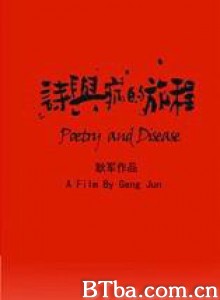 诗与病的旅程 (1970)  BT磁力 迅雷网盘下载