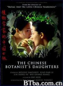 植物学家的中国女孩 植物园 植物学家的女儿 (2006)  BT磁力 迅雷网盘下载