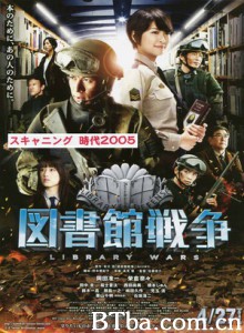 图书馆战争 Library Wars (2013) 1080P/720P BT磁力 迅雷网盘下载