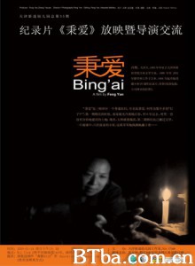 秉爱 Bing ai (1970)  BT磁力 迅雷网盘下载