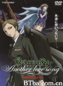 最终兵器少女AnotherlovesongMISSION:2 Saikano: Another love song MISSION:2 She  the Ultimate Weapon: Another love song MISSION:2 (2005)  BT磁力 迅雷网盘下载