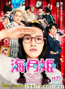 海月姬真人版 Princess Jellyfish (2014) 1080P/720P BT磁力 迅雷网盘下载