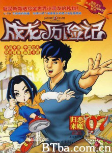 成龙历险记第二季 (2001)  BT磁力 迅雷网盘下载