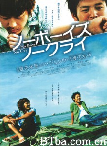 船 雾港暗战(台) ノーボーイズ ノークライ(日) (2009)  BT磁力 迅雷网盘下载
