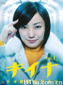 神探奇奈 奇异搜查事件簿 女警奇案不思议(港) (2009)  BT磁力 迅雷网盘下载
